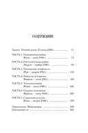 Бармен отеля 