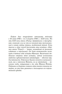 Бармен отеля 