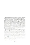 Бармен отеля 