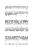 Бармен отеля 