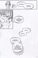 Заточение. История об узниках и мнимо свободных. Голос в темноте — фото, картинка — 1