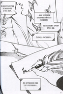 Заточение. История об узниках и мнимо свободных. Голос в темноте — фото, картинка — 2