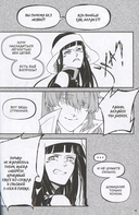 Заточение. История об узниках и мнимо свободных. Голос в темноте — фото, картинка — 3