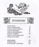 Заточение. История об узниках и мнимо свободных. Голос в темноте — фото, картинка — 4