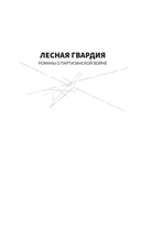 Операция спасения — фото, картинка — 2