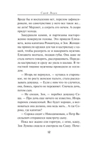 Операция спасения — фото, картинка — 12