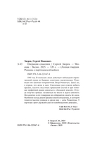 Операция спасения — фото, картинка — 4