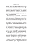 Операция спасения — фото, картинка — 8