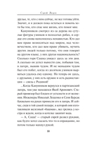 Операция спасения — фото, картинка — 10