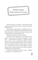 Тайна пурпурного тумана. Заражение — фото, картинка — 2