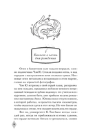 Тайна пурпурного тумана. Заражение — фото, картинка — 5