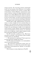 Тайна пурпурного тумана. Заражение — фото, картинка — 6