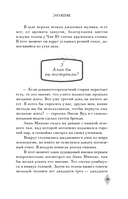 Тайна пурпурного тумана. Заражение — фото, картинка — 10