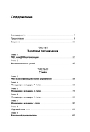 Сила коллективного лидерства — фото, картинка — 1