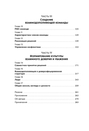 Сила коллективного лидерства — фото, картинка — 2