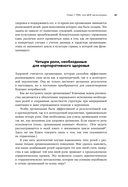 Сила коллективного лидерства — фото, картинка — 11