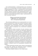 Сила коллективного лидерства — фото, картинка — 13