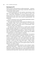 Сила коллективного лидерства — фото, картинка — 14