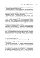 Сила коллективного лидерства — фото, картинка — 15