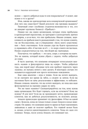 Сила коллективного лидерства — фото, картинка — 16