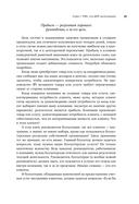 Сила коллективного лидерства — фото, картинка — 17