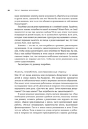 Сила коллективного лидерства — фото, картинка — 18