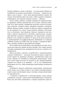 Сила коллективного лидерства — фото, картинка — 19