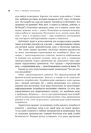 Сила коллективного лидерства — фото, картинка — 20