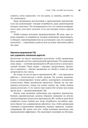 Сила коллективного лидерства — фото, картинка — 21