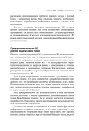 Сила коллективного лидерства — фото, картинка — 23