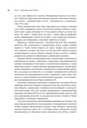 Сила коллективного лидерства — фото, картинка — 24