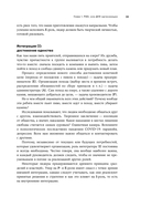 Сила коллективного лидерства — фото, картинка — 25