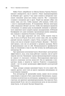 Сила коллективного лидерства — фото, картинка — 26