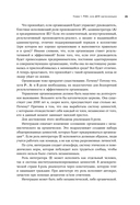 Сила коллективного лидерства — фото, картинка — 27