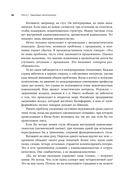 Сила коллективного лидерства — фото, картинка — 28