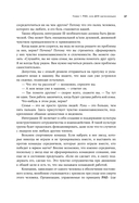 Сила коллективного лидерства — фото, картинка — 29