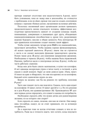 Сила коллективного лидерства — фото, картинка — 30