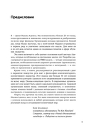 Сила коллективного лидерства — фото, картинка — 4