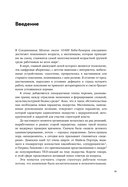 Сила коллективного лидерства — фото, картинка — 5