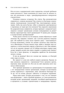 Сила коллективного лидерства — фото, картинка — 6