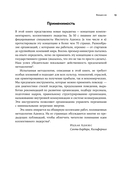 Сила коллективного лидерства — фото, картинка — 7