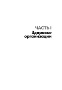 Сила коллективного лидерства — фото, картинка — 8