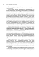 Сила коллективного лидерства — фото, картинка — 10