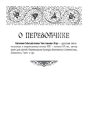 Сказки бабушки про чужие странушки. Арабские, английские, немецкие, испанские, бельгийские, итальянские, исландские, египетские, турецкие, китайские, финские, венгерские, индийские, шведские и другие сказки — фото, картинка — 1
