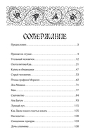 Сказки бабушки про чужие странушки. Арабские, английские, немецкие, испанские, бельгийские, итальянские, исландские, египетские, турецкие, китайские, финские, венгерские, индийские, шведские и другие сказки — фото, картинка — 2