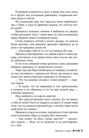 Сказки бабушки про чужие странушки. Арабские, английские, немецкие, испанские, бельгийские, итальянские, исландские, египетские, турецкие, китайские, финские, венгерские, индийские, шведские и другие сказки — фото, картинка — 11