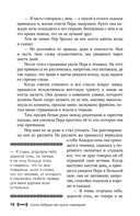 Сказки бабушки про чужие странушки. Арабские, английские, немецкие, испанские, бельгийские, итальянские, исландские, египетские, турецкие, китайские, финские, венгерские, индийские, шведские и другие сказки — фото, картинка — 12