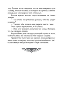 Сказки бабушки про чужие странушки. Арабские, английские, немецкие, испанские, бельгийские, итальянские, исландские, египетские, турецкие, китайские, финские, венгерские, индийские, шведские и другие сказки — фото, картинка — 13