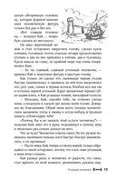 Сказки бабушки про чужие странушки. Арабские, английские, немецкие, испанские, бельгийские, итальянские, исландские, египетские, турецкие, китайские, финские, венгерские, индийские, шведские и другие сказки — фото, картинка — 15