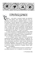 Сказки бабушки про чужие странушки. Арабские, английские, немецкие, испанские, бельгийские, итальянские, исландские, египетские, турецкие, китайские, финские, венгерские, индийские, шведские и другие сказки — фото, картинка — 5